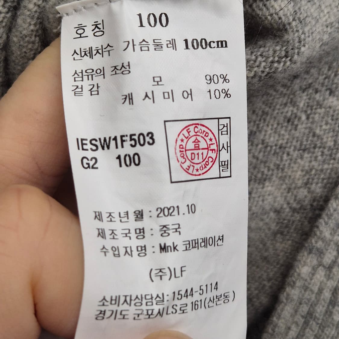 일꼬르소 울캐시 라운드 니트 100 상품이미지4