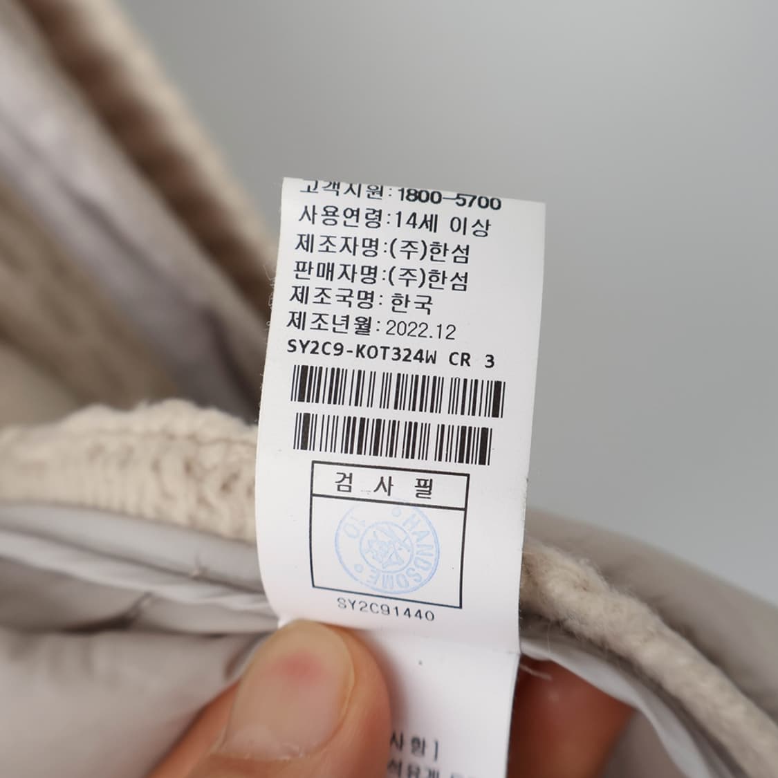 55/시스템 울 텍스처 블록 점퍼 상품이미지10