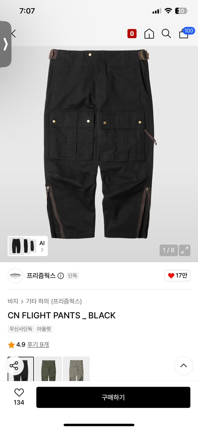 프리즘웍스 카고 팬츠 블랙 xl 상품이미지4