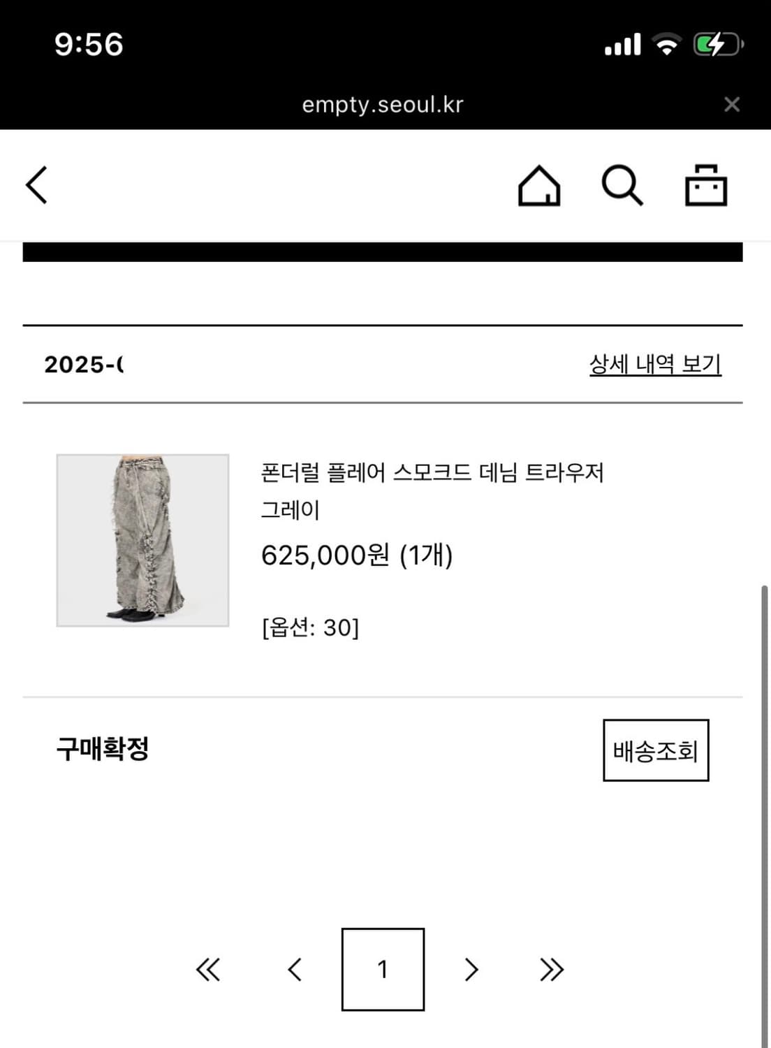 폰더럴 플레어 스모크드 데님 트라우저 그레이 상품이미지5