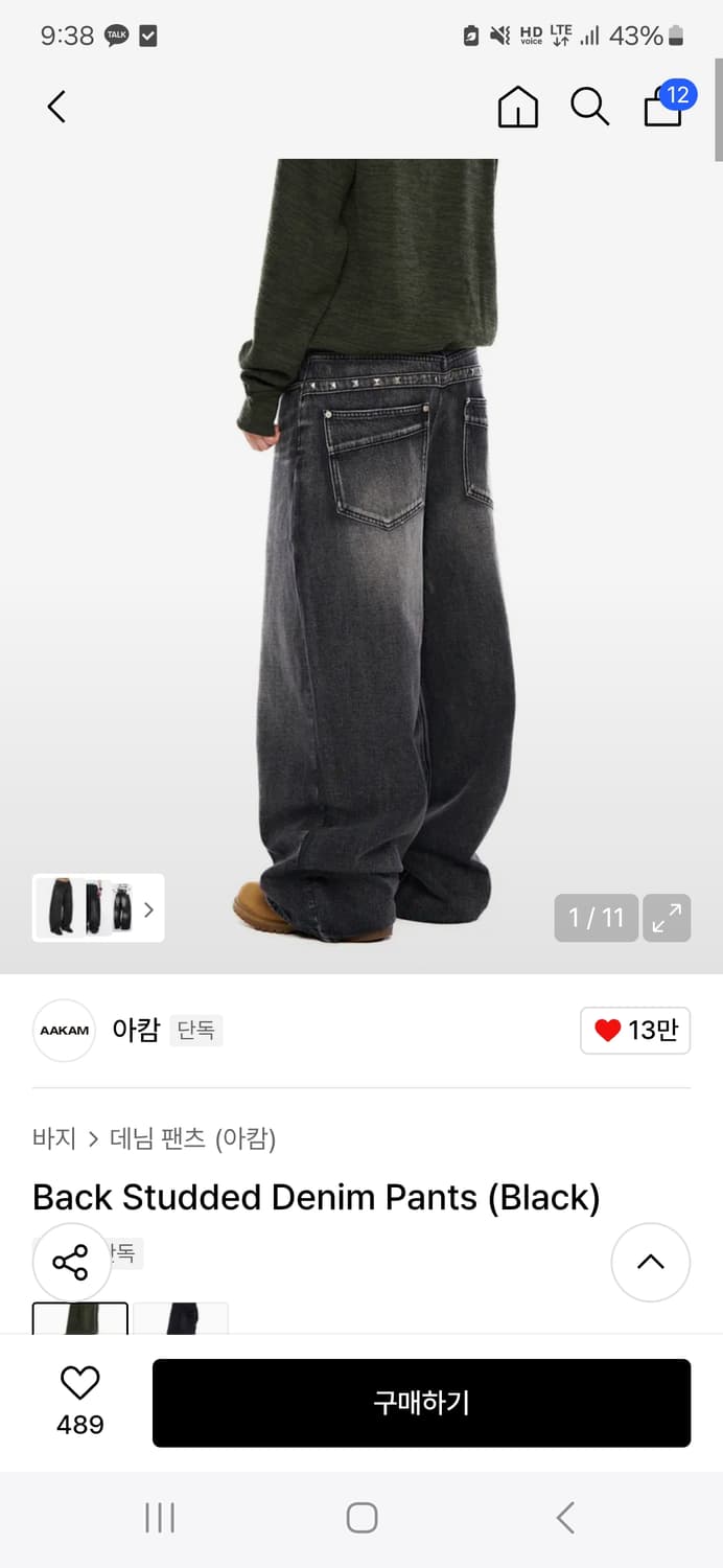 (새상품) 아캄 바지 Back Studded Demin Pants  상품이미지1