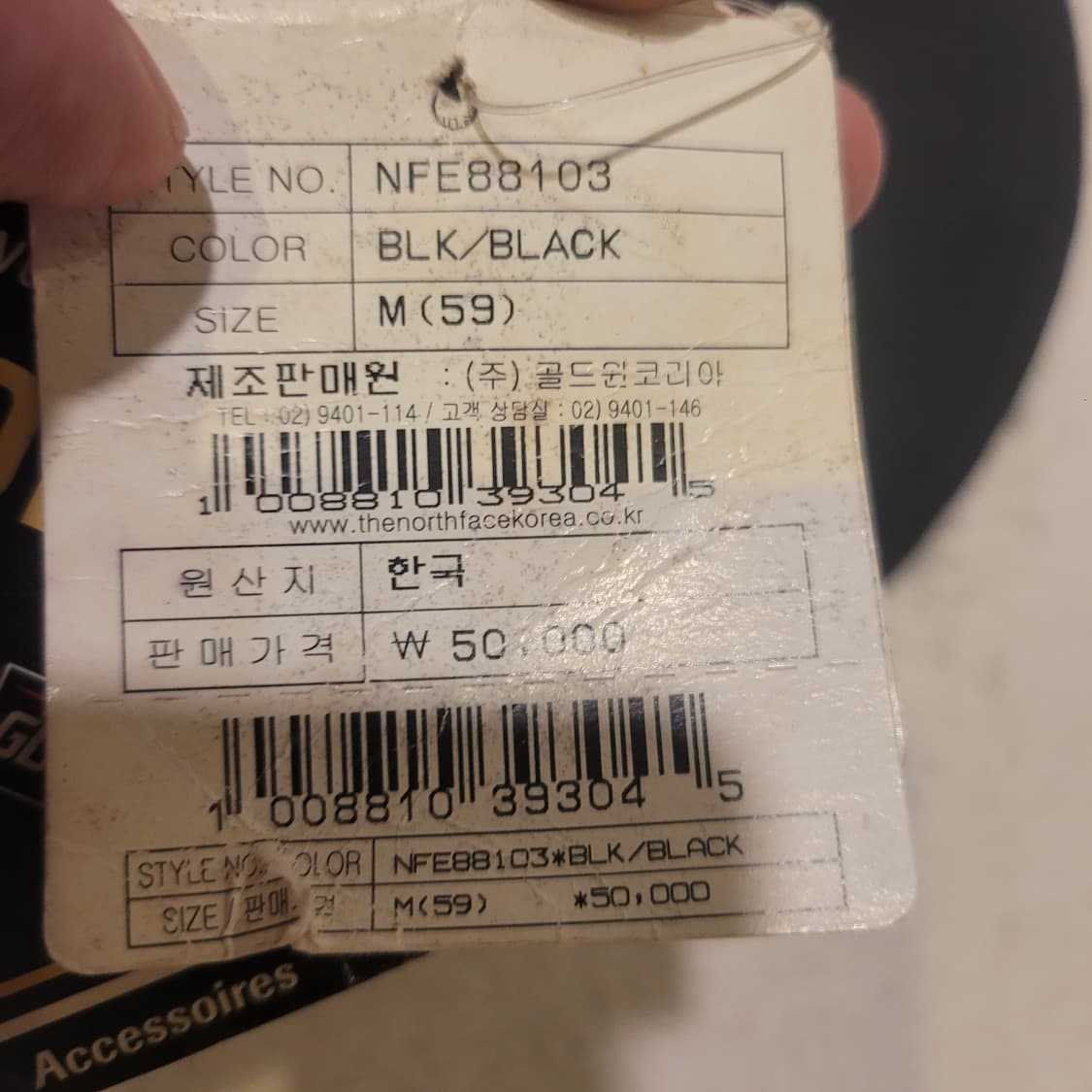노스페이스 고어텍스 정글모 M(59cm) 상품이미지3