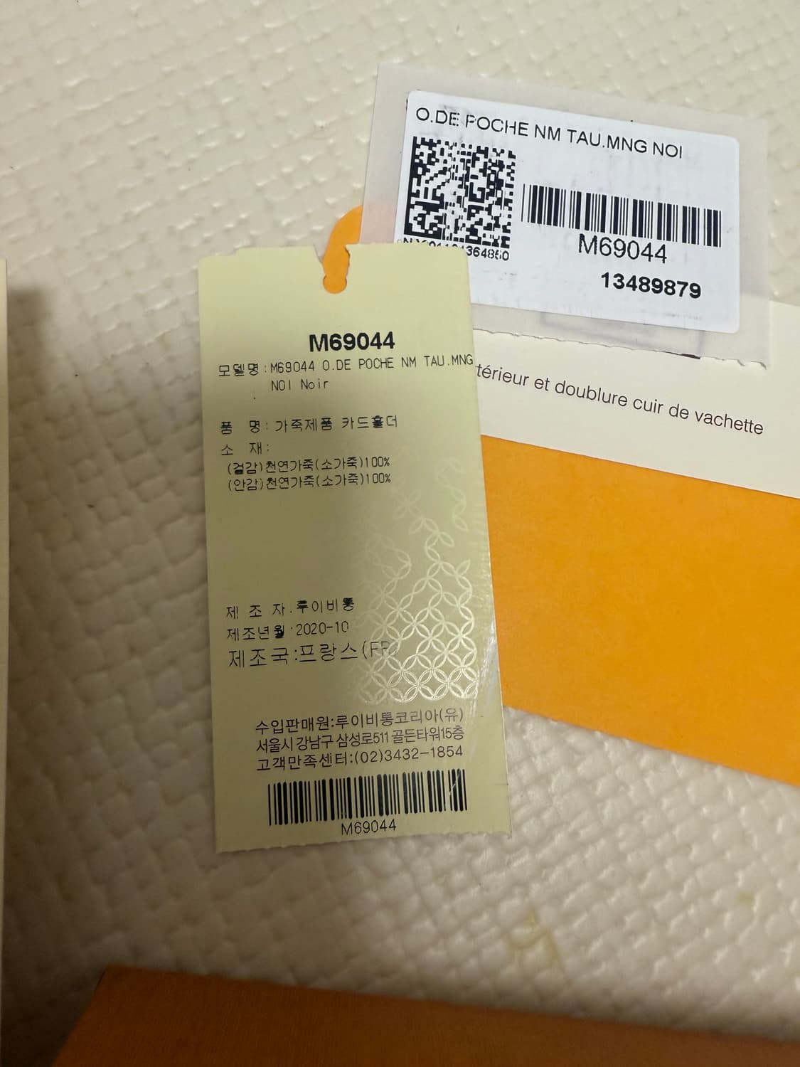 루이비통 포켓 오거나이져 토뤼옹 모노그램 블랙 상품이미지5