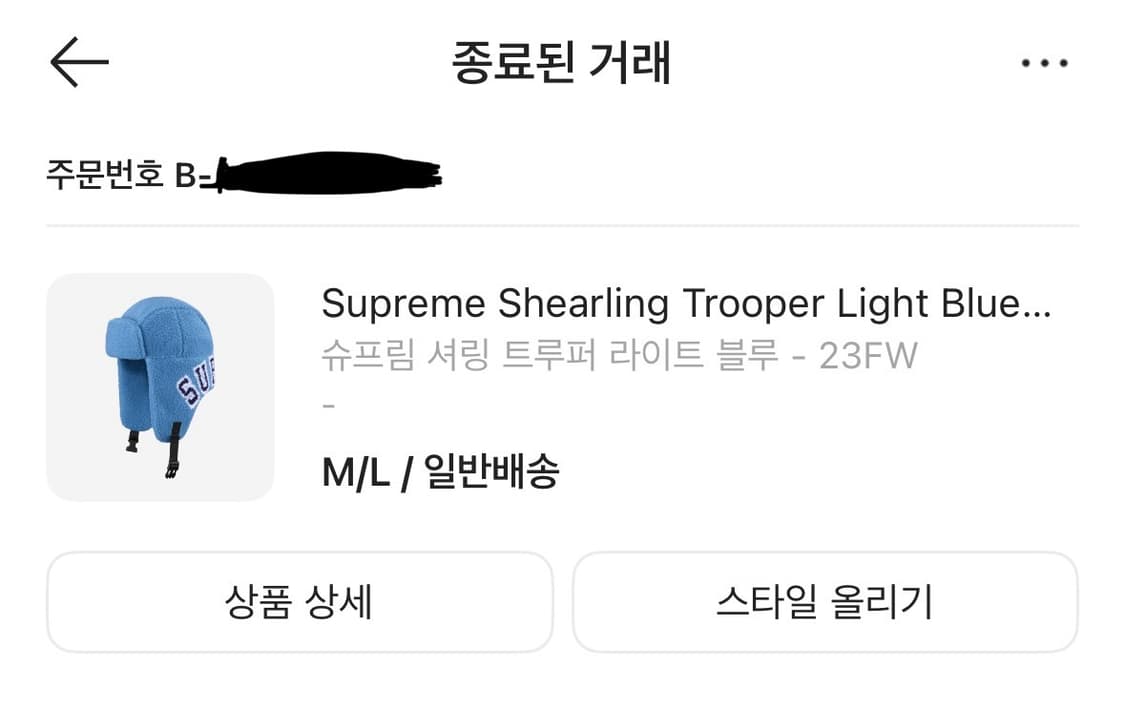 슈프림 셔링 트루퍼 라이트 블루 M/L 상품이미지2