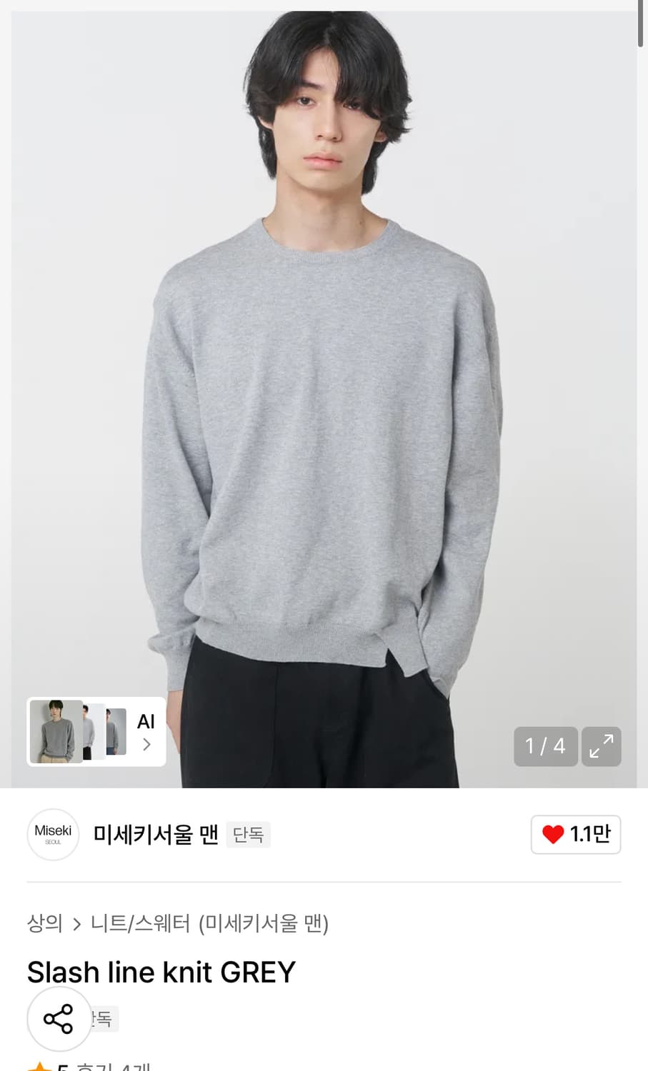 미세키서울맨 니트 상품이미지1