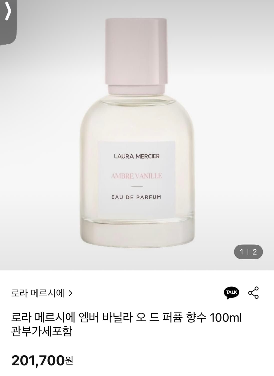 로라메르시에 엠버 바닐라 100ml 향수 상품이미지1