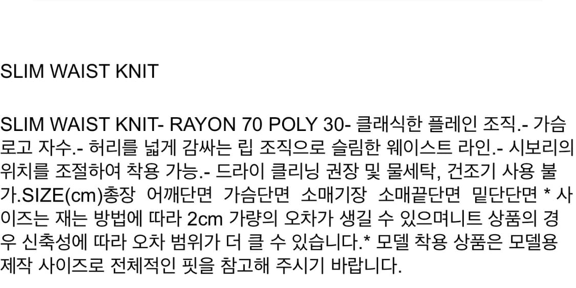 [diagonal] 다이애그널 블랙 니트 SLIM WAIST KNIT 상품이미지5