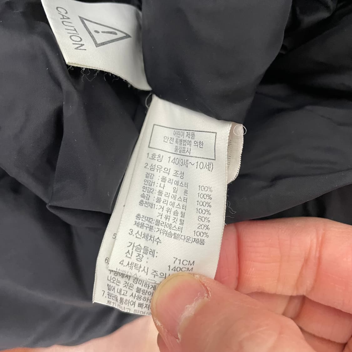 키즈140 노스페이스 롱패딩 상품이미지4