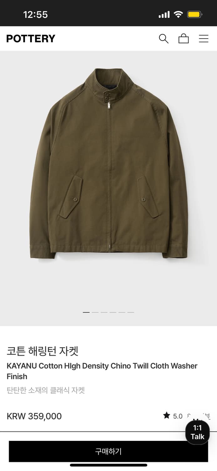 포터리 코튼 해링턴 자켓 상품이미지6