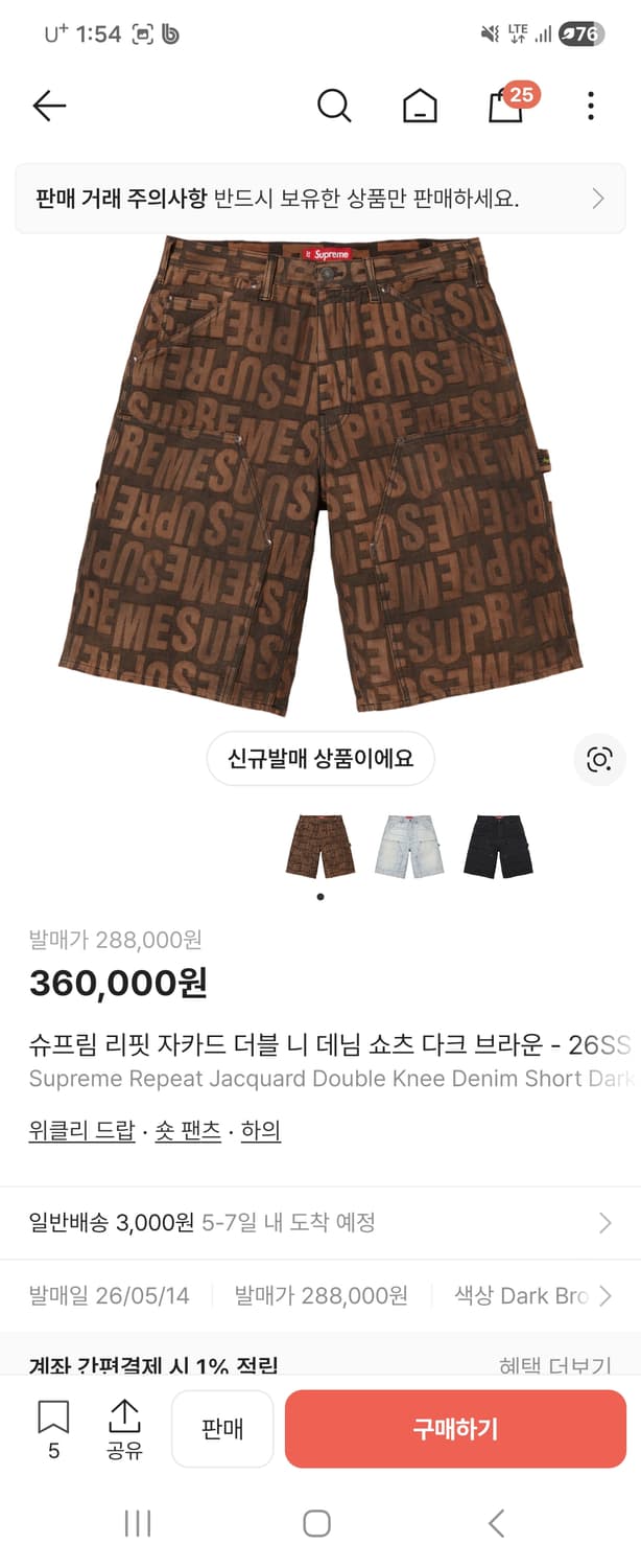 슈프림반바지 자카드 더블니데님 쇼츠 브라운30  상품이미지1