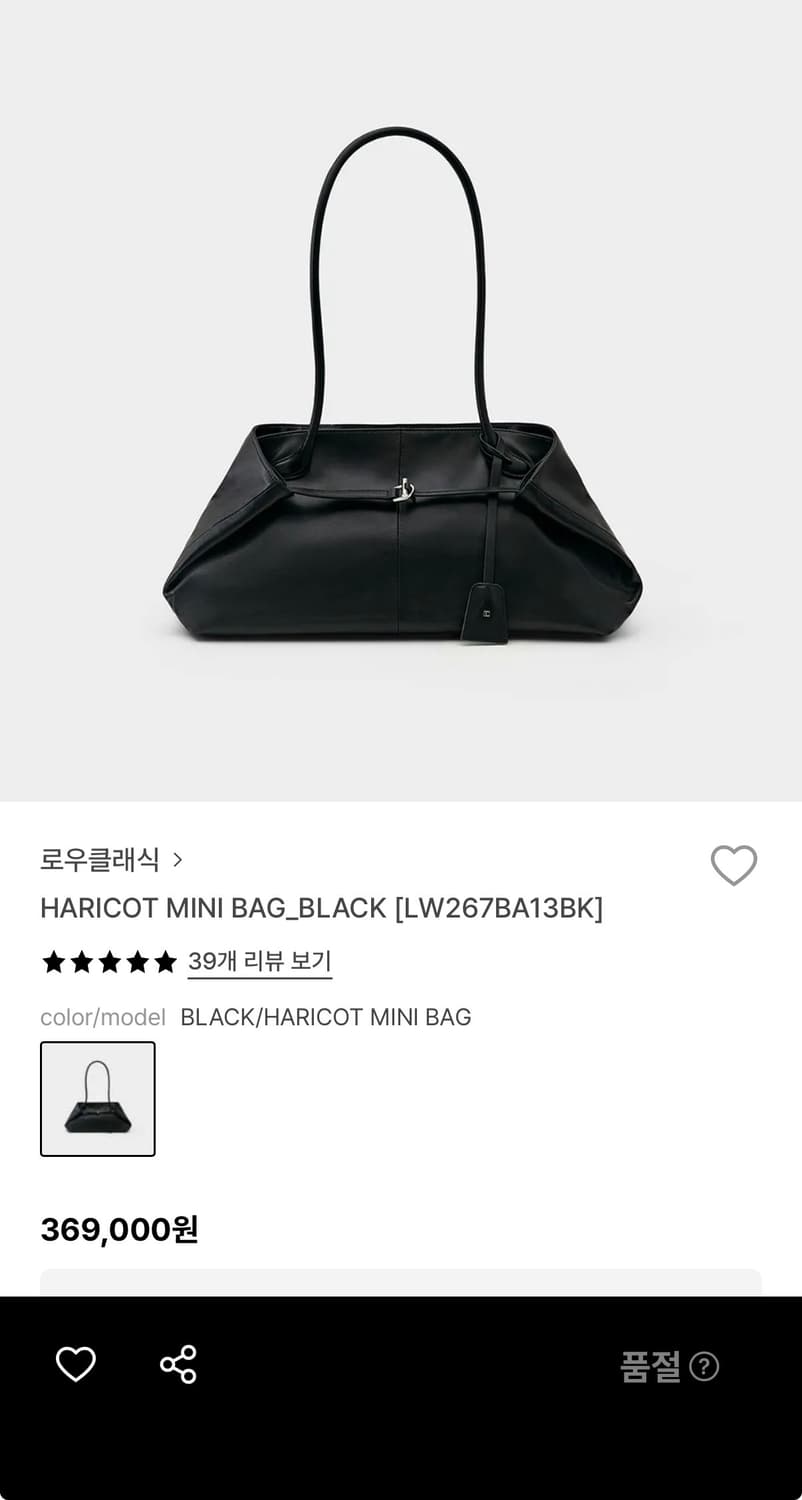 Low Classic HARICOT MINI BAG_BLACK 상품이미지1