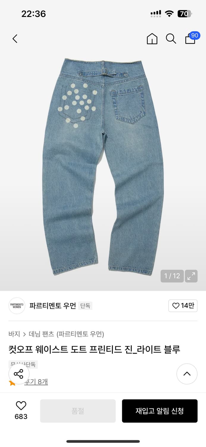 파르티멘토 우먼 컷오프 웨이스트 도트 프린티드 진_라이트 블루 상품이미지1