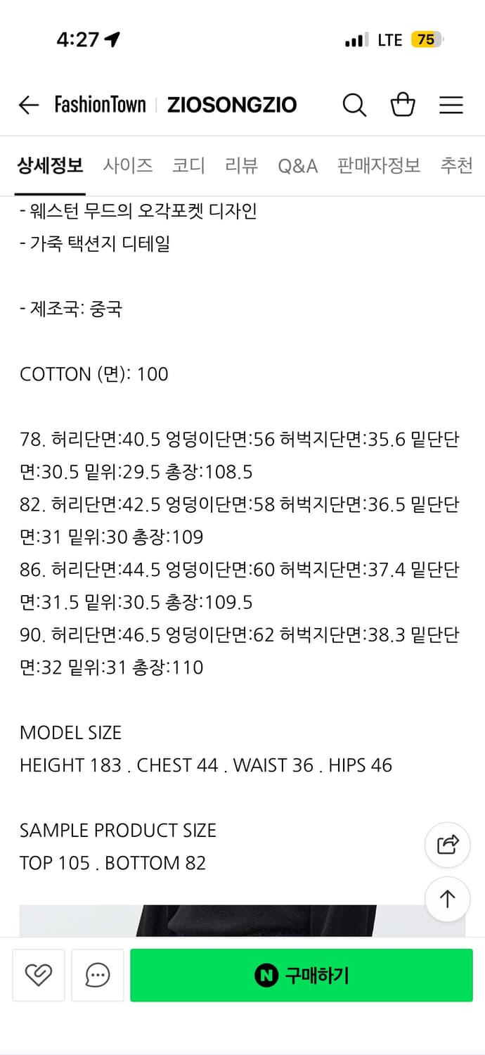 지오송지오 데님팬츠바지 상품이미지6