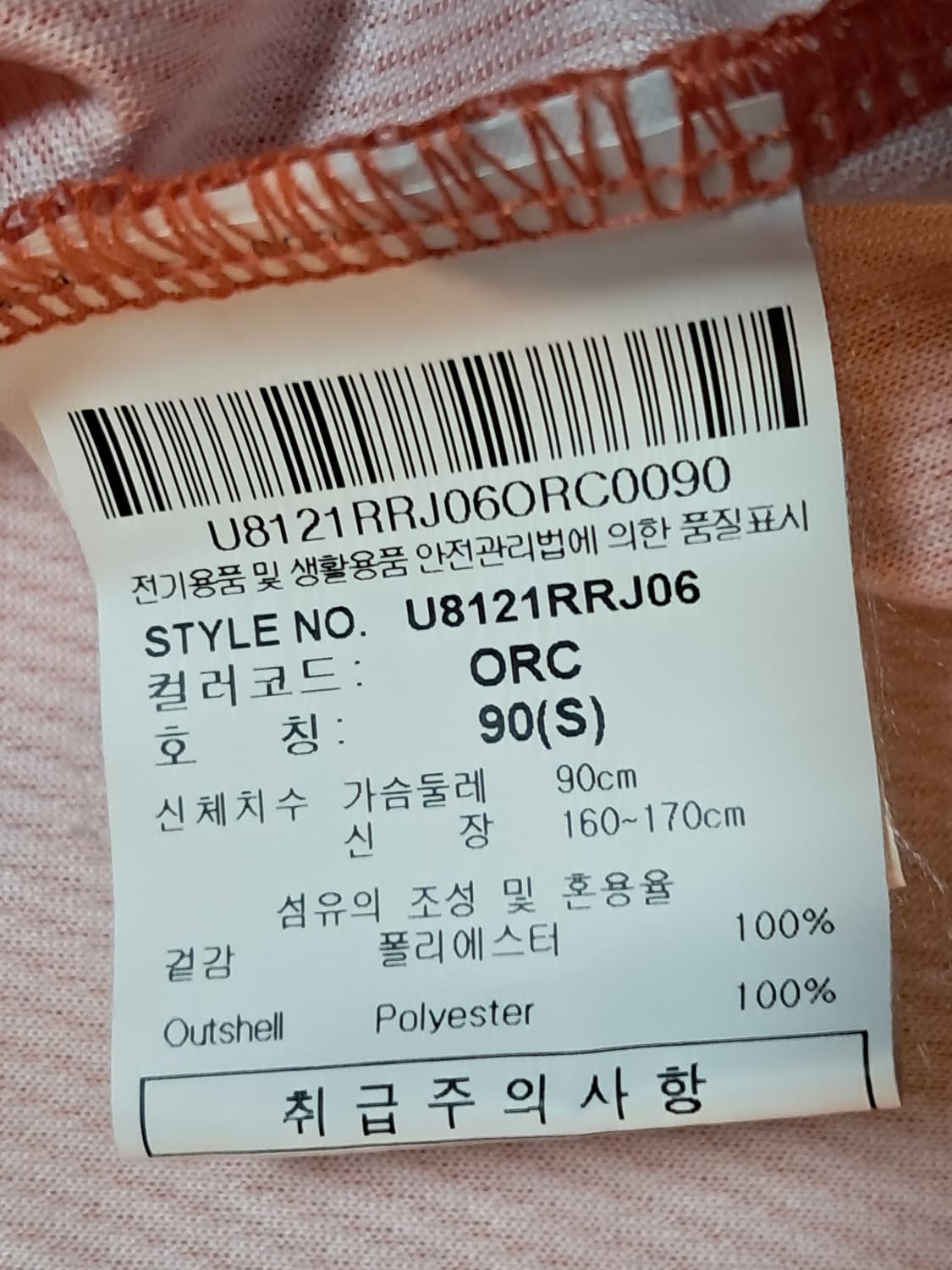 엄브로 여성 풋볼 유니폼 S 상품이미지9