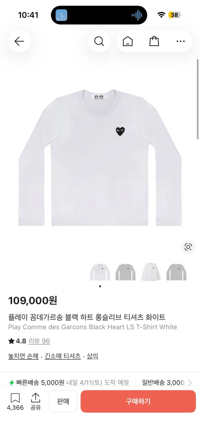플레이 꼼데가르송 블랙 하트 롱슬리브 티셔츠 화이트 상품이미지1