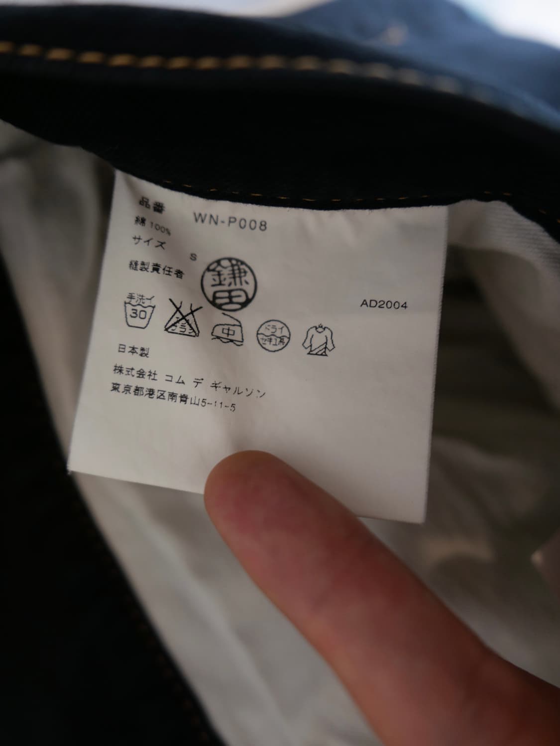 준야 와타나베 데님 팬츠 상품이미지7