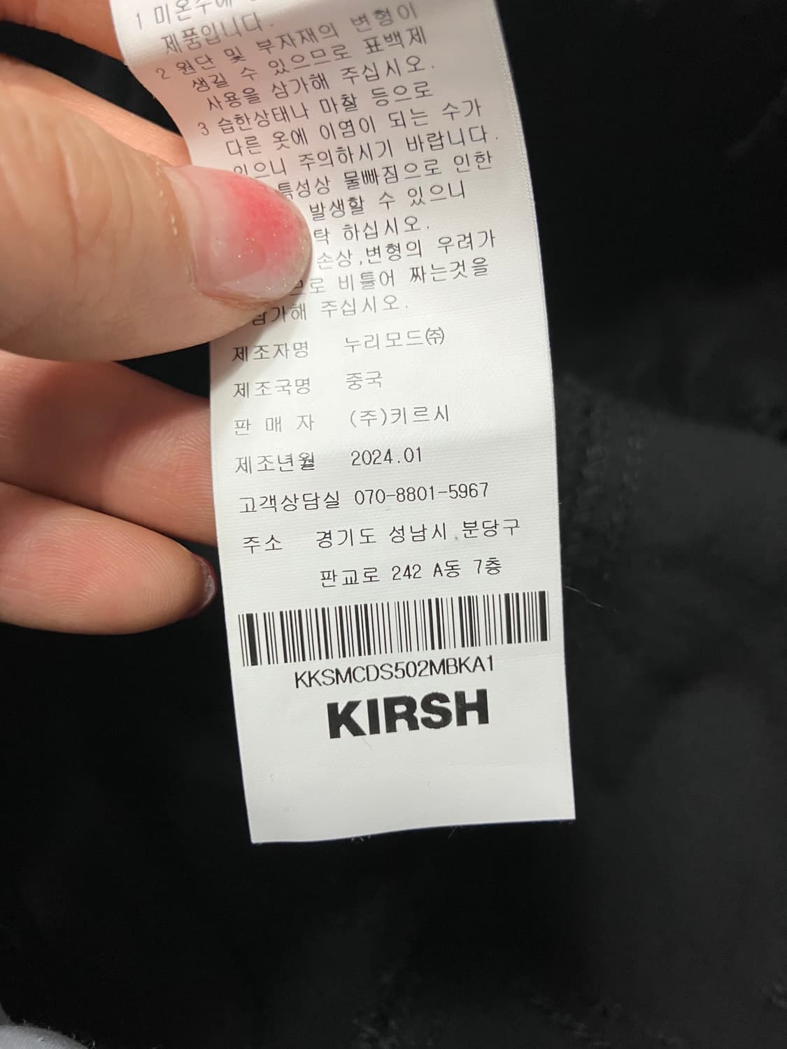 키르시 흑청 반바지 숏팬츠 XS 상품이미지9