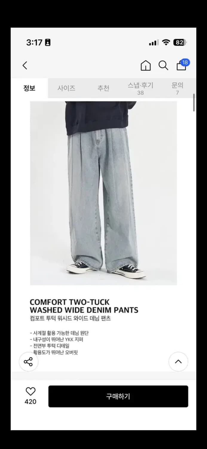 토피 컴포트 투턱 워시드 와이드 데님 팬츠 라이트블루 M 상품이미지3