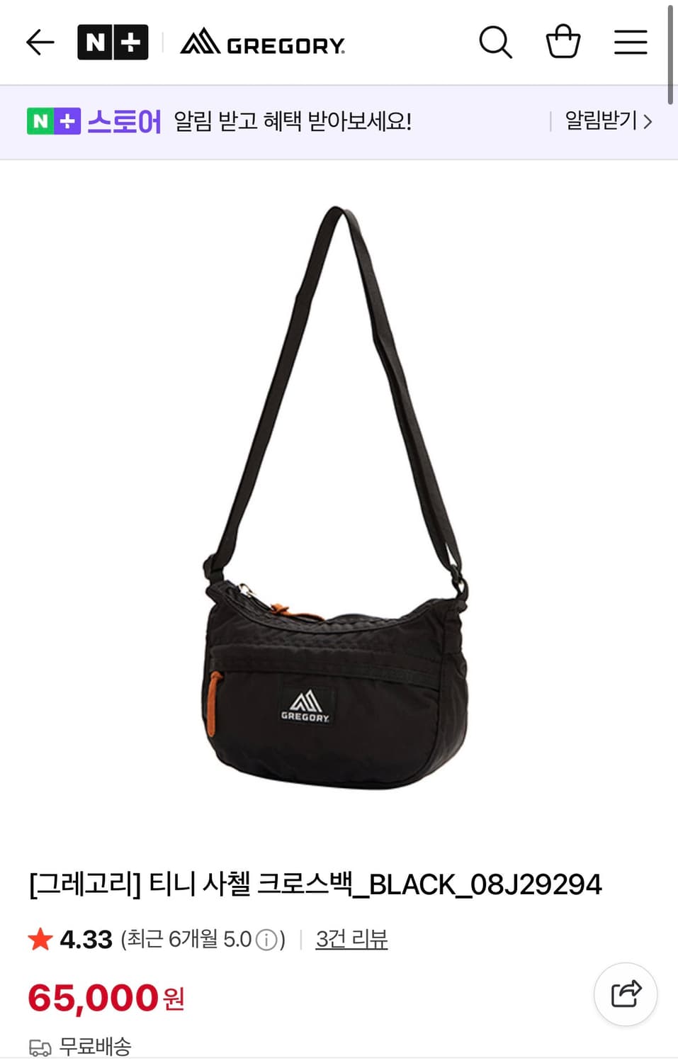 그레고리 크로스백 핑크 상품이미지1