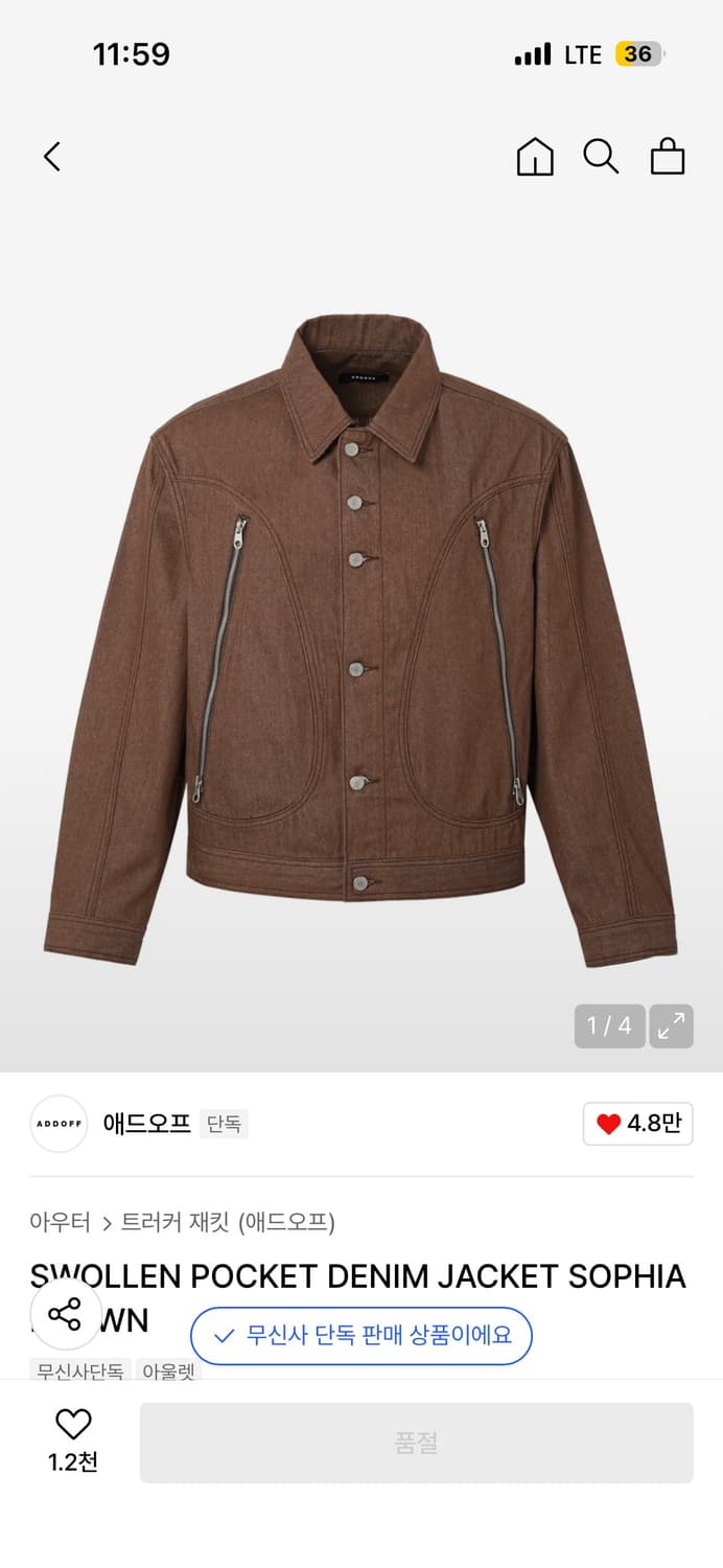 애드오프 트러커 자켓 상품이미지1