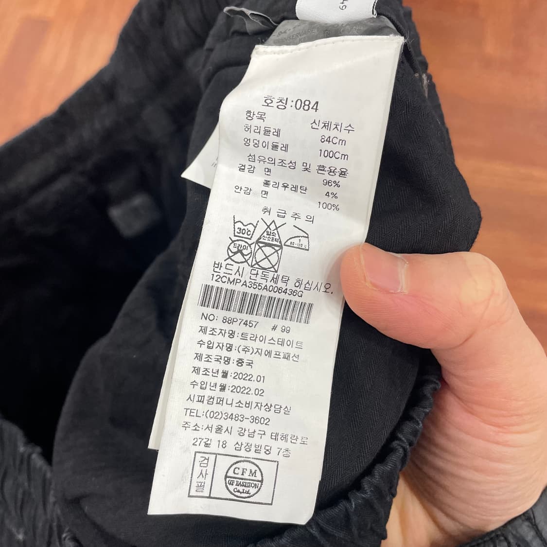 CP컴퍼니 조거팬츠 상품이미지3