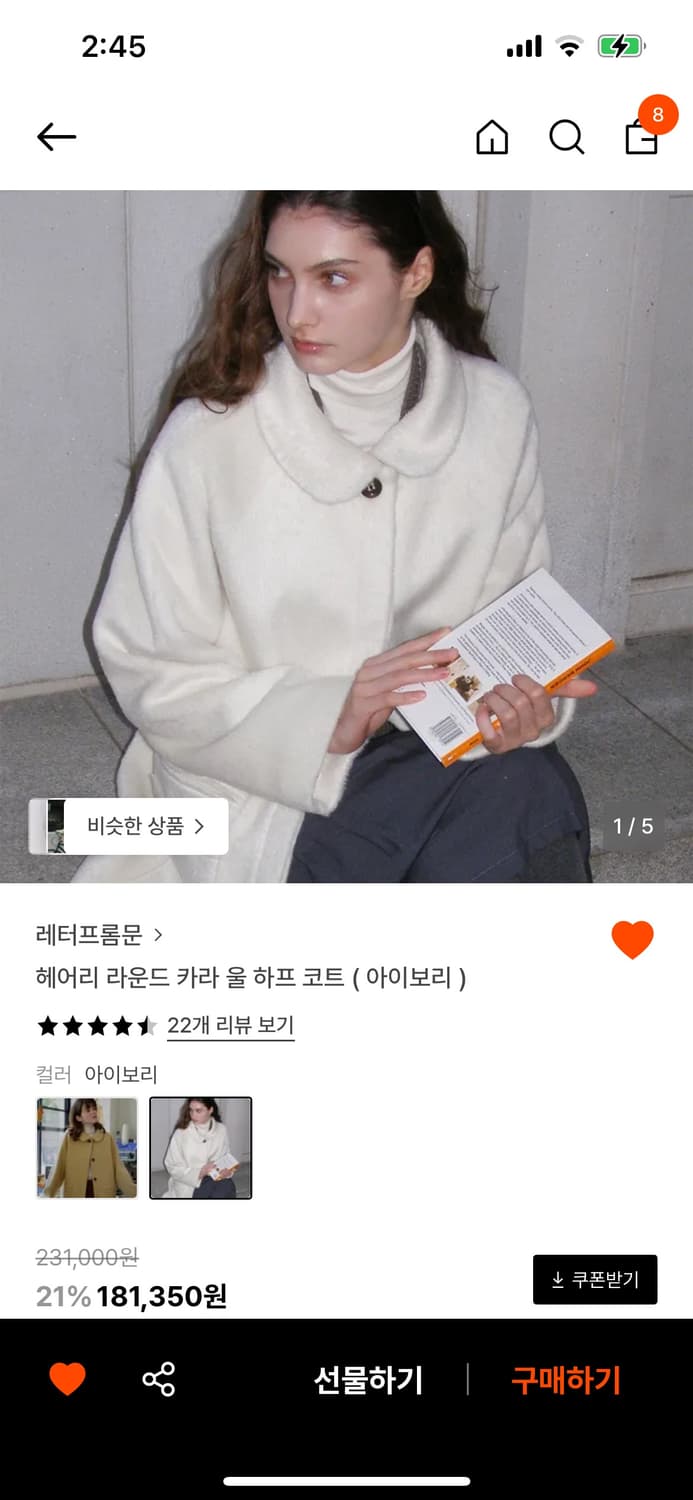 레터프롬문 헤어리 라운드 카라 울 하프 코트 아이보리 상품이미지1