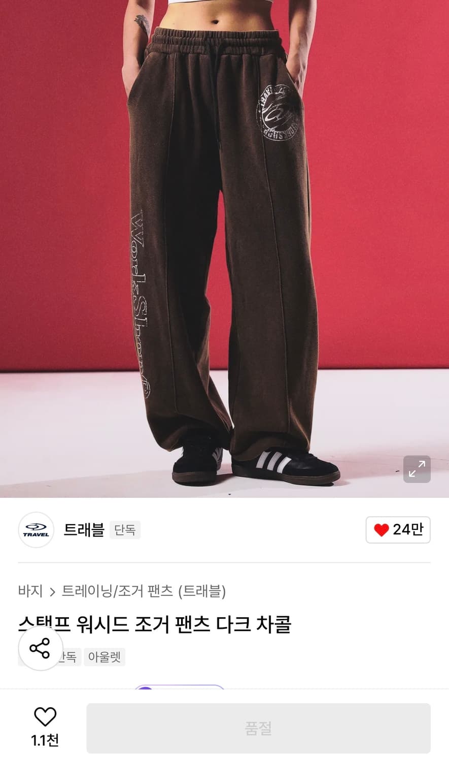 스탬프 워시드 조거 팬츠 상품이미지2