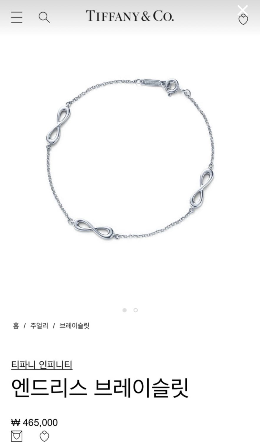 티파니 인피니티 목걸이 & 엔드리스 브레이슬릿 세트 상품이미지6