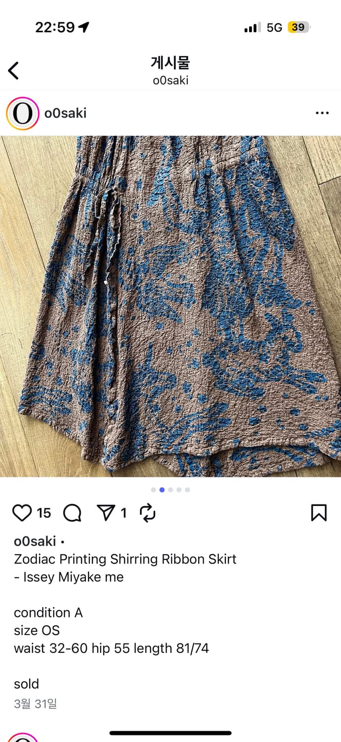 이세이미야케 스커트 Zodiac Printing Shirring Ribb 상품이미지3