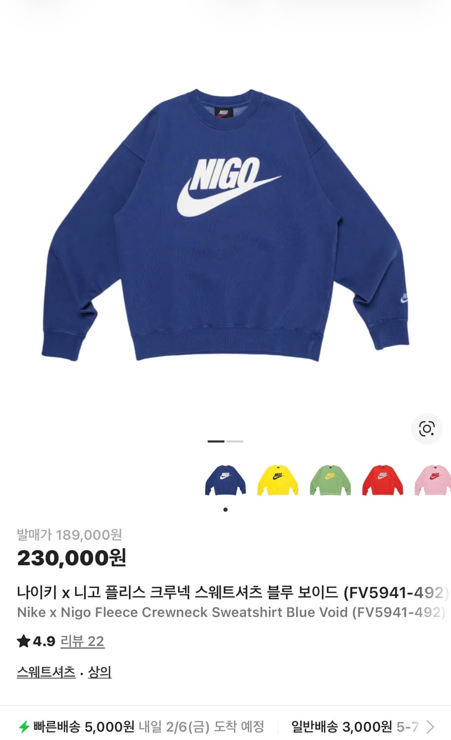 나이키 x 니고 맨투맨 블루 보이드 상품이미지1