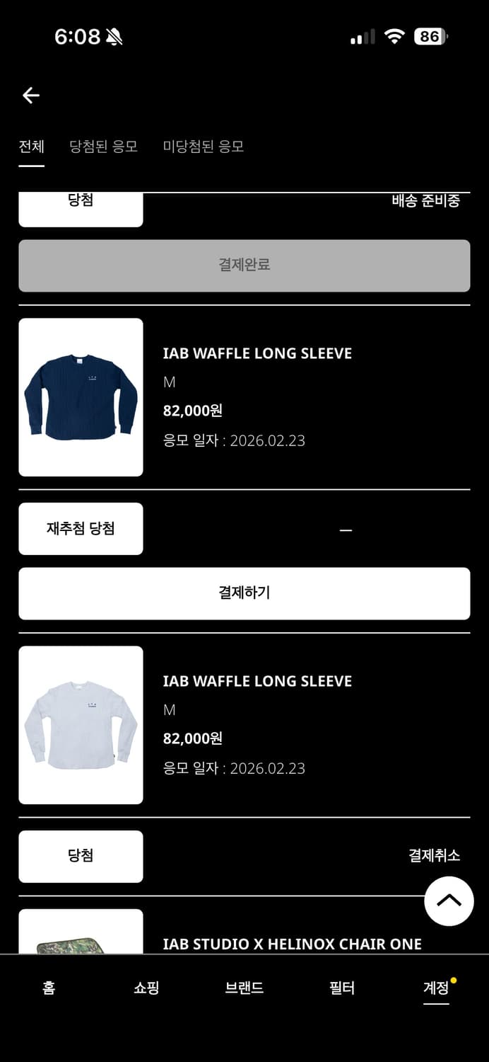 아이앱스튜디오 니트긴팔 / 후드 / 바지 판매합니다 상품이미지1