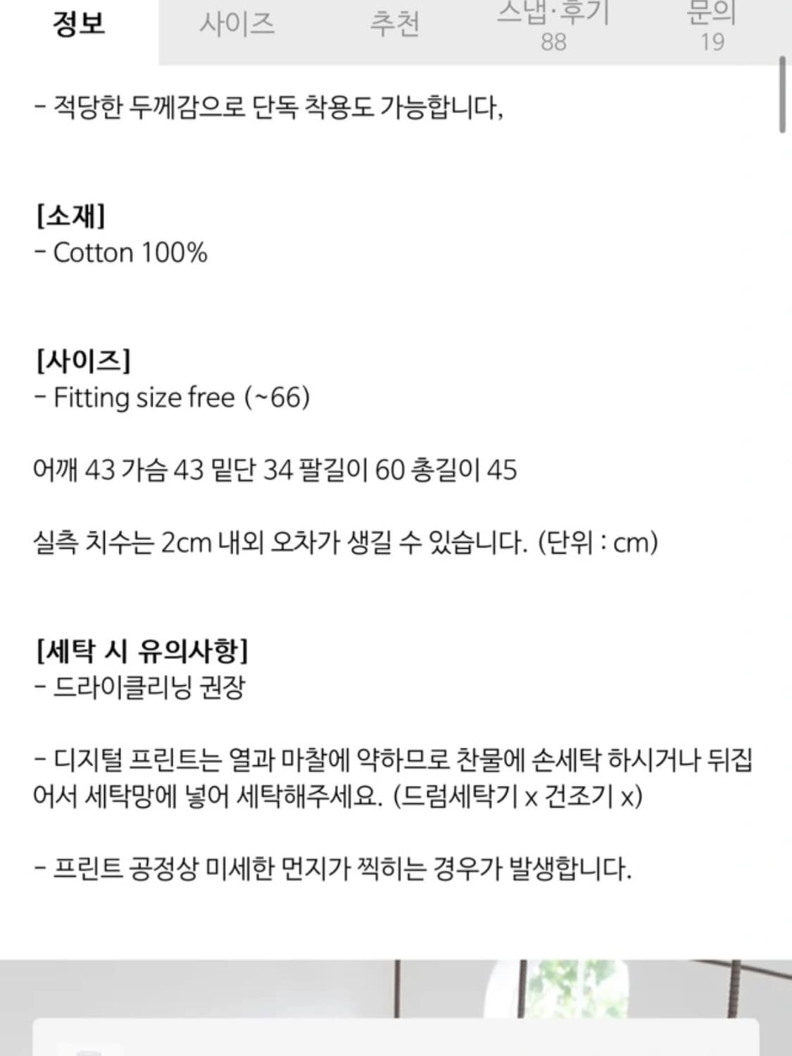 허그유어스킨 스컬리 크롭 후드집업 화이트 상품이미지2