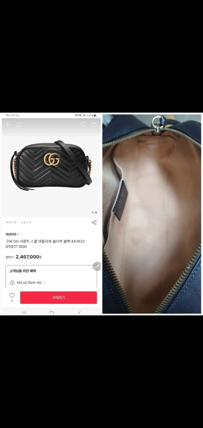 구찌 마틀라세 크로스/크로스백 스몰 새상품급 정품(감정서O) 상품이미지10