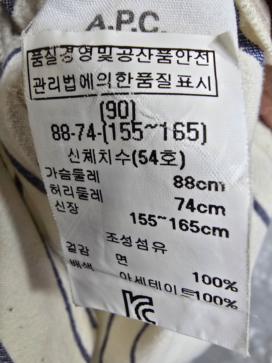 A.P.C 스트라이프 매듭 셔츠 (2027) 상품이미지4