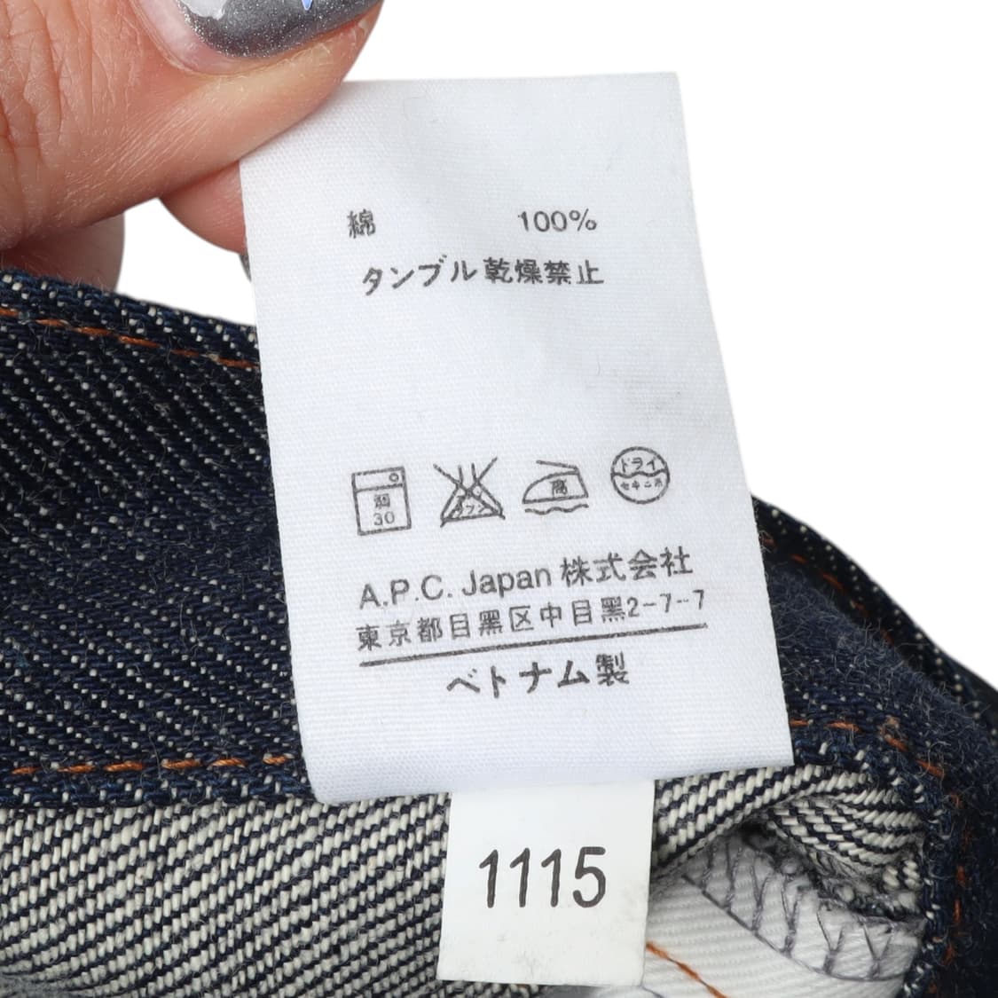 아페쎄 셀비지 데님팬츠 상품이미지9