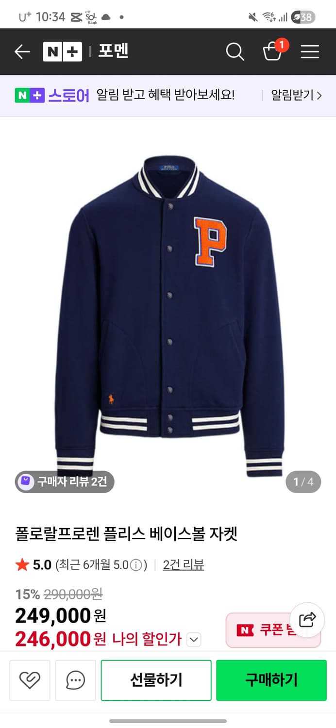 폴로랄프로렌 플리스 베이스볼 자켓 상품이미지1