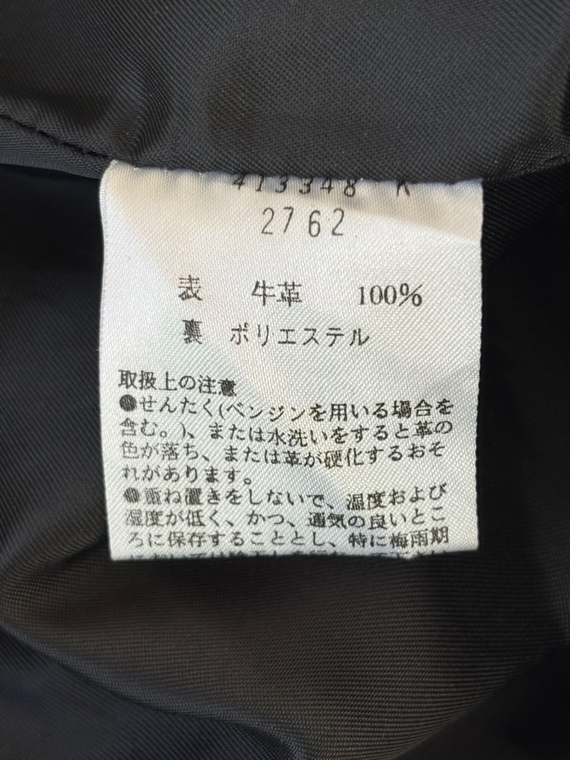 Vintage Paul Smith Leather Pants 상품이미지7