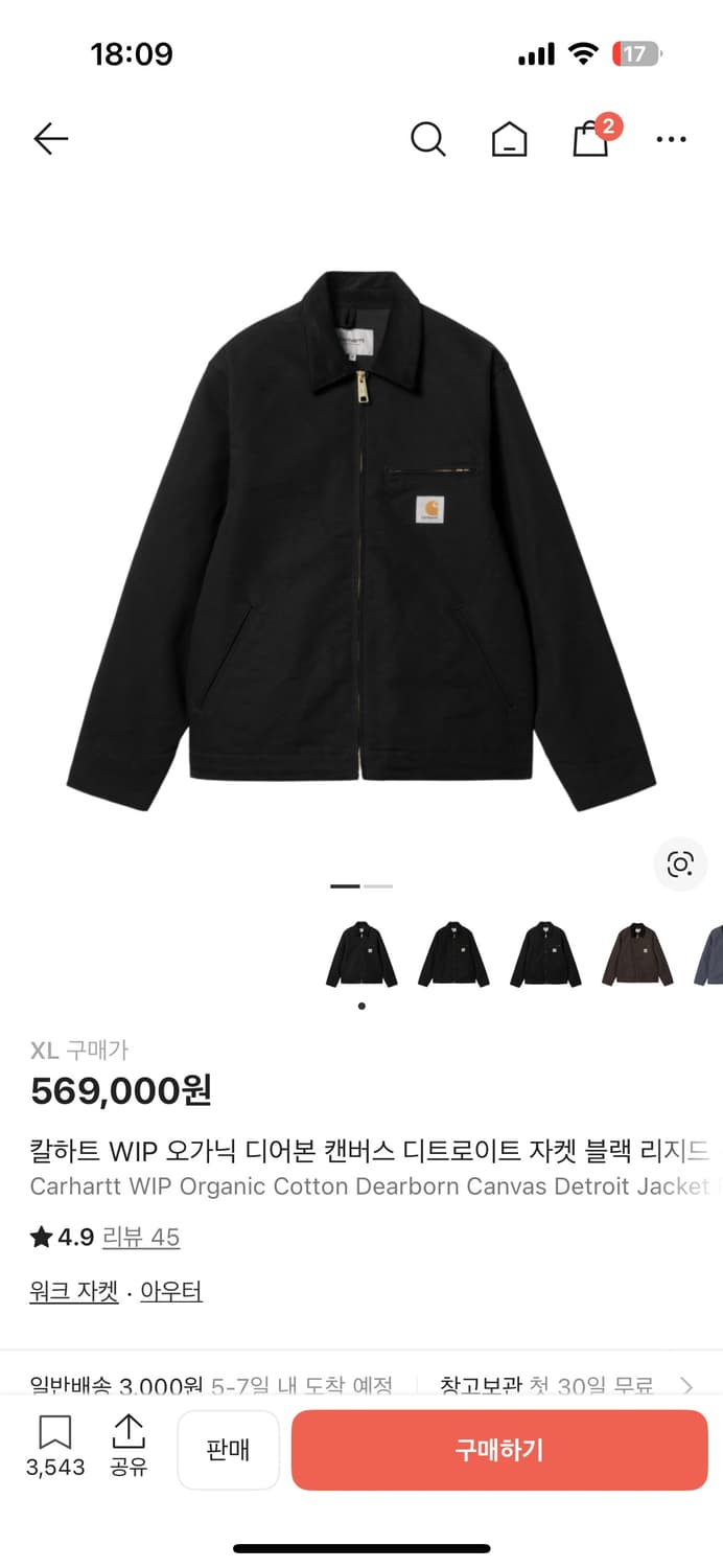 칼하트wip 오가닉 디트로이트 자켓 블랙 상품이미지1