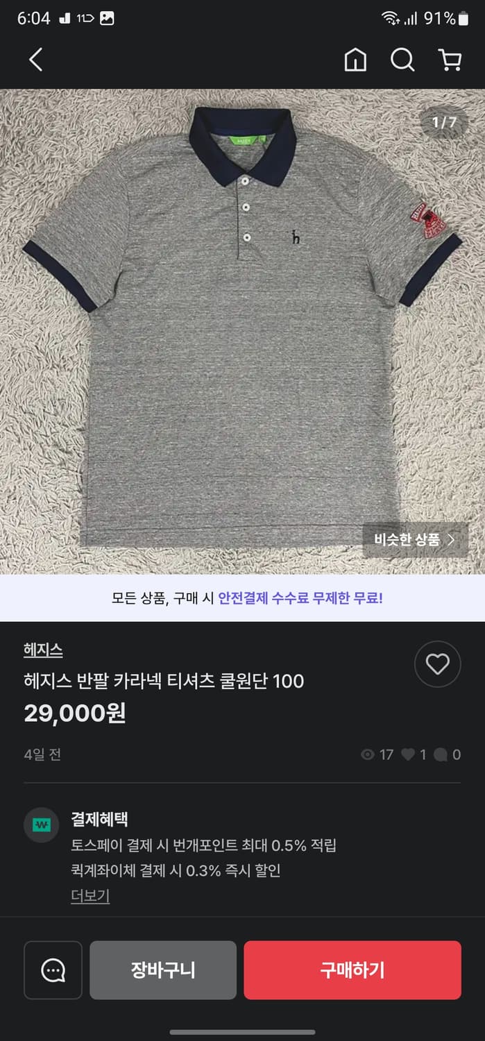 미사용 헤지스 골프 린넨혼방 반팔 카라티 상품이미지10