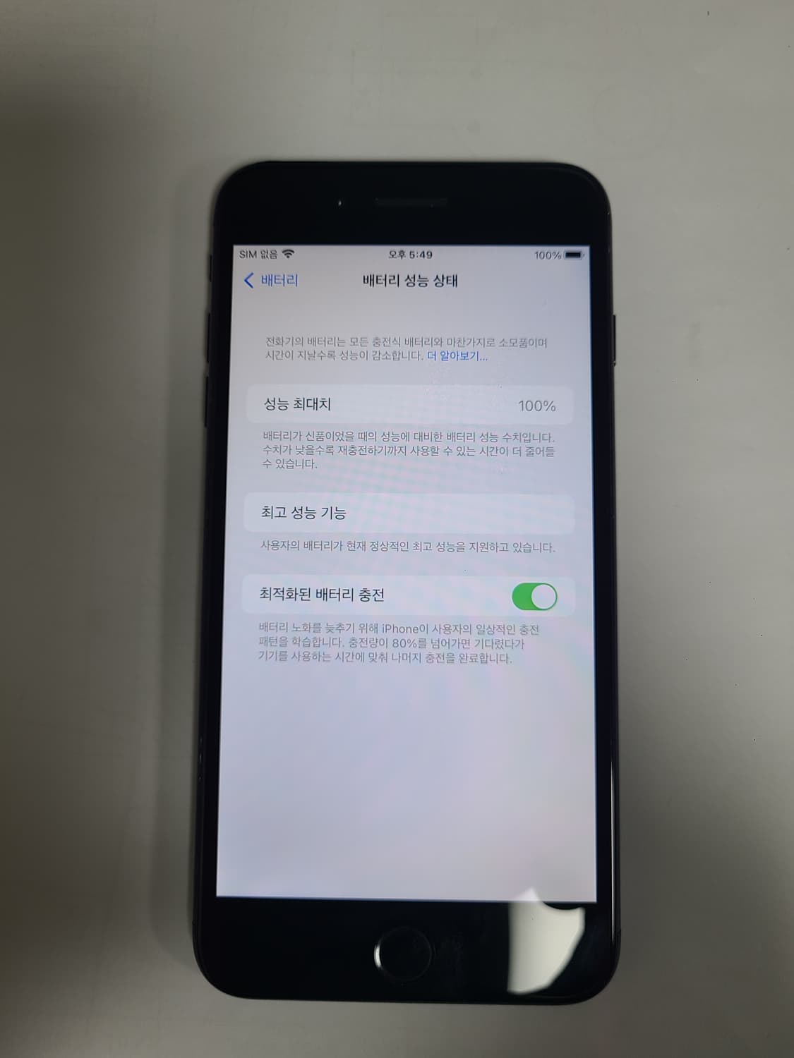 아이폰7플러스 매트블랙 128g 배터리100무음카메라 상품이미지1