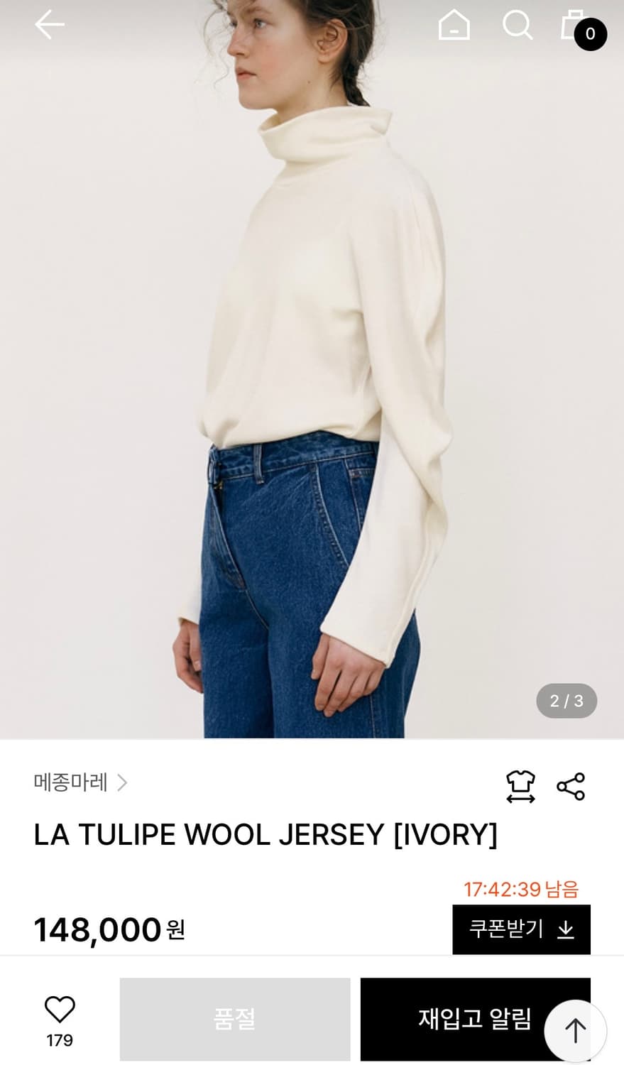 메종마레 la tulipe wool jersey ivory 상품이미지3