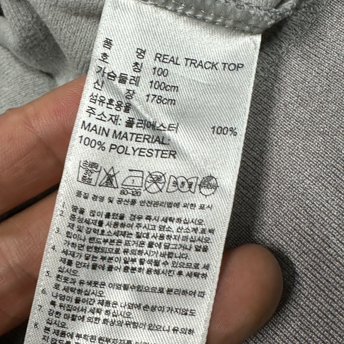 아디다스 레알 회색 트랙탑져지 L 상품이미지4