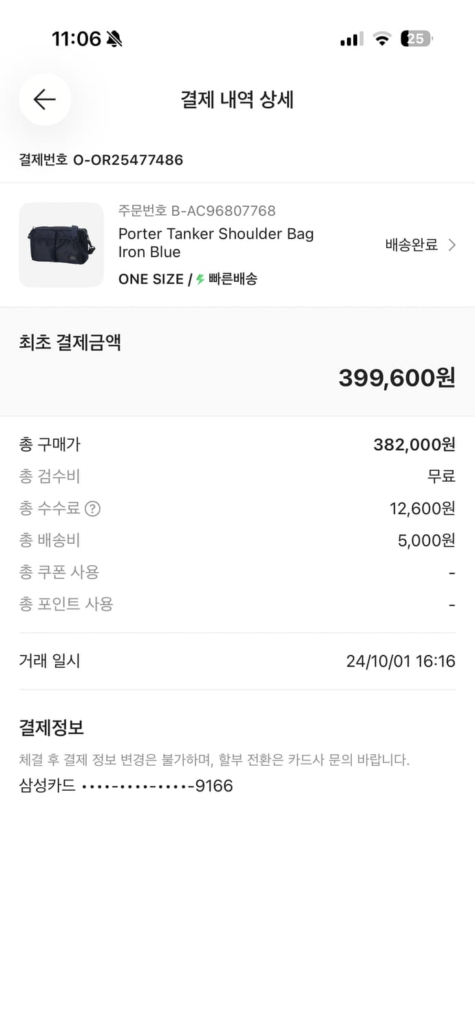 포터가방 판매합니다 상품이미지10