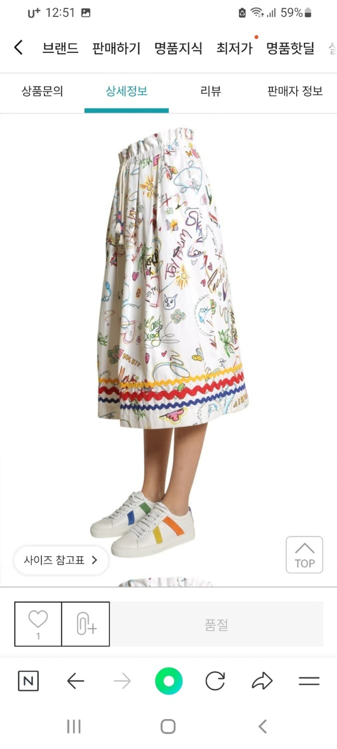 MIRA MIKATI 미라 미카티 춘하 롱 스커트 44.33 상품이미지3
