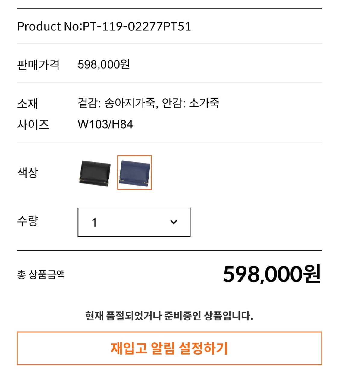 포터 PORTER CHARMANT WALLET  상품이미지4
