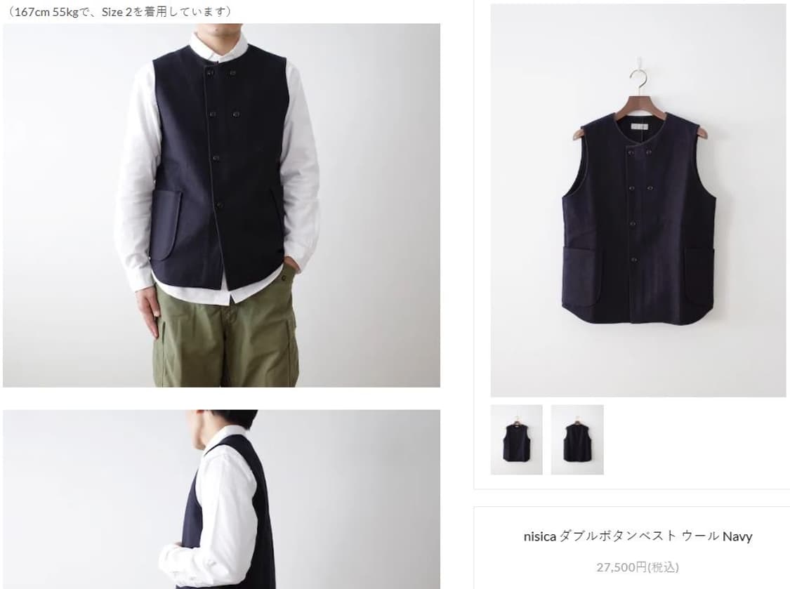 NISICA 더블 버튼 울 베스트 상품이미지1