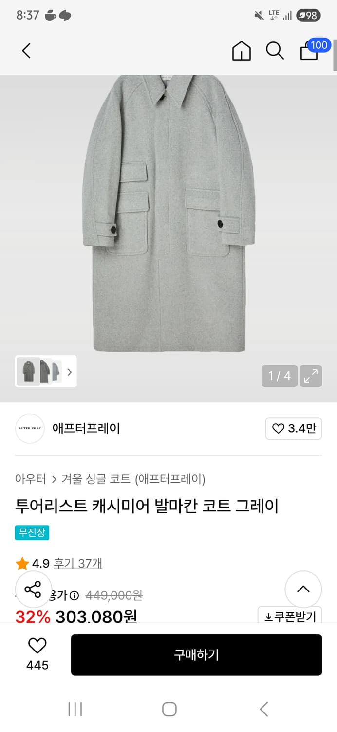 애프터프레이 캐시미어 투어리스트 발마칸 코트 상품이미지3
