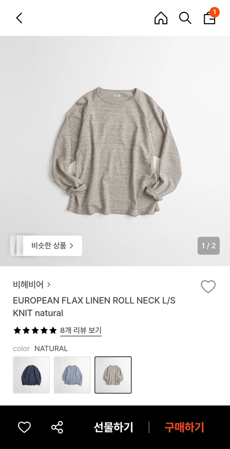 [4]비헤비어 유러피안 롤넥 니트 natural 상품이미지1