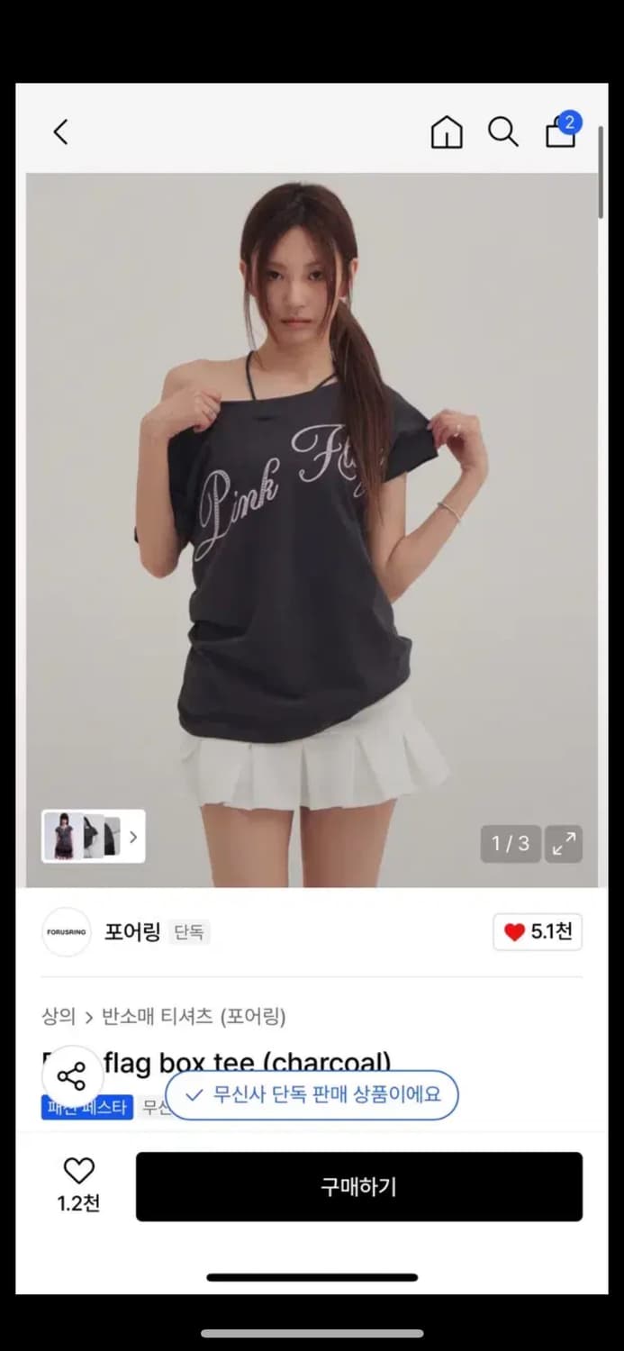 포어링 pink flag box tee 핑크 플래그 박스 티 상품이미지1