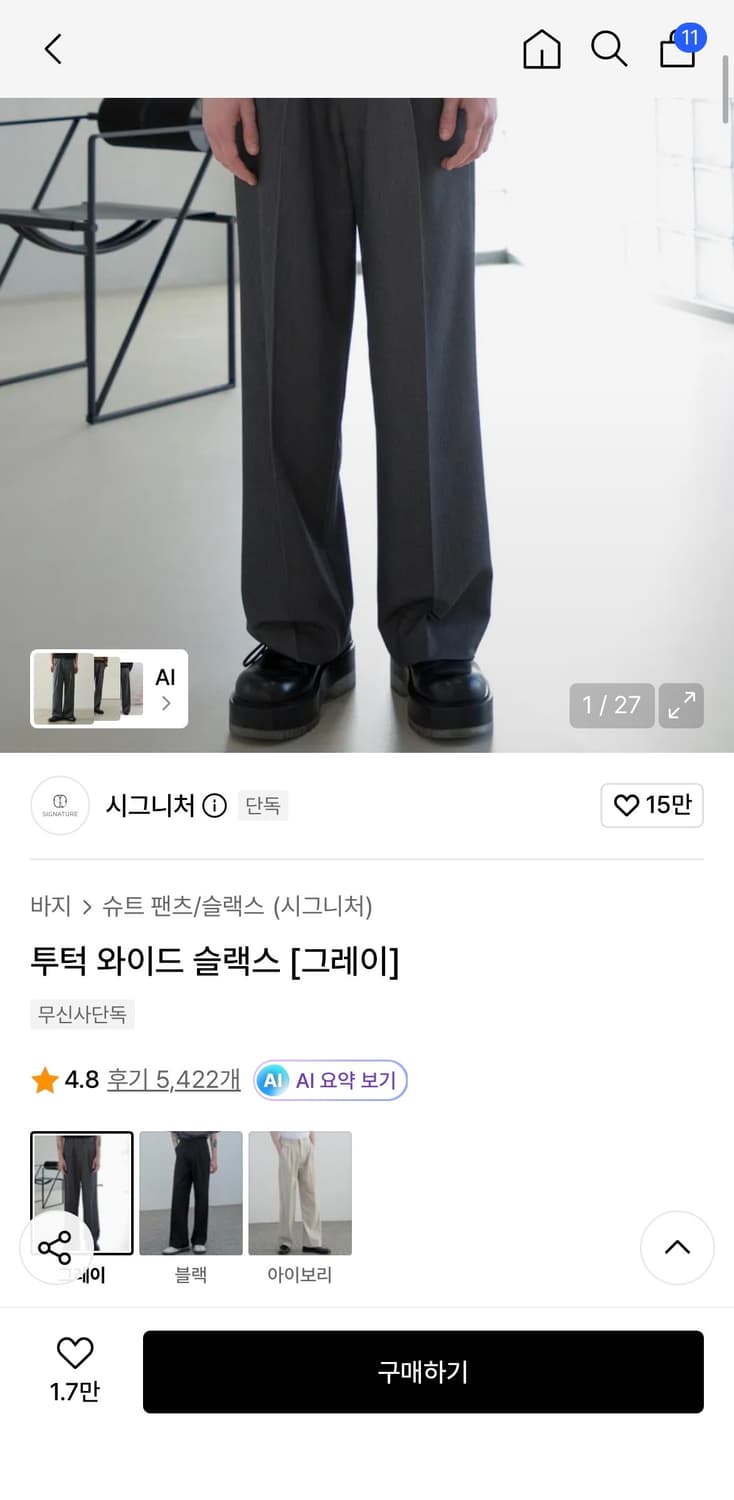 시그니처 투턱 와이드 슬랙스 [그레이] M 판매합니다 상품이미지1